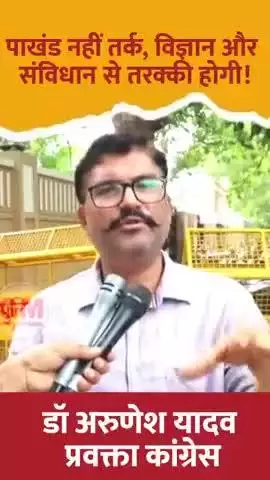pakhand nahin tark vigyan aur sanvidhan ki tarkki hogi