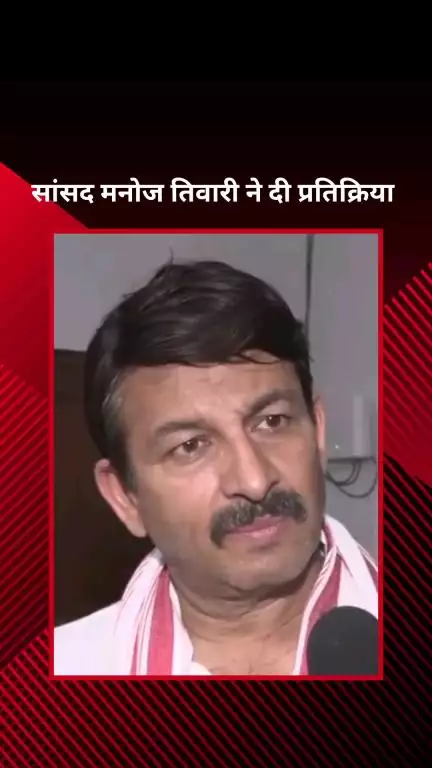 पार्लियामेंट स्ट्रीट: विधवा पेंशन योजना में आप सरकार के भ्रष्टाचार पर भाजपा सांसद मनोज तिवारी की प्रतिक्रिया