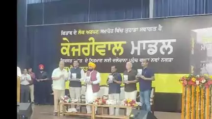 ਐਸਏਐਸ ਨਗਰ ਮੁਹਾਲੀ: ਮੋਹਾਲੀ ਏਅਰਪੋਰਟ ਰੋਡ ਕਲਕੱਤ ਭਵਨ ਵਿਖੇ ਕੇਜਰੀਵਾਲ ਮਾਡਲ