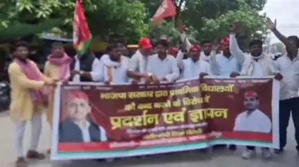 गाज़ीपुर: समाजवादी छात्र सभा ने प्राथमिक विद्यालयों के विलय के खिलाफ डीएम कार्यालय पर किया प्रदर्शन, ज्ञापन सौंपा