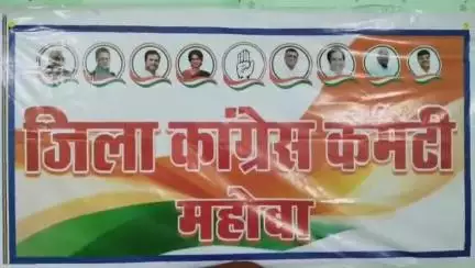 चरखारी: कांग्रेस आलाकमान ने शहंशाह अली सिद्दीकी को एक बार पुनः नगर अध्यक्ष चरखारी की जिम्मेदारी सौंपी