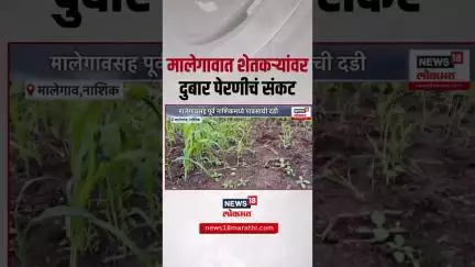 Nashik News: नाशिकच्या माळेगावात शेतकऱ्यांवर दुबार पेरणीचं संकट