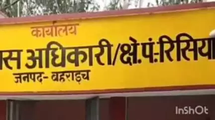 नानपारा: रिसिया में ग्राम विकास अधिकारी पर कार्रवाई, ई-रिक्शा के भुगतान में गड़बड़ी के चलते एक को निलंबित और दूसरे का तबादला