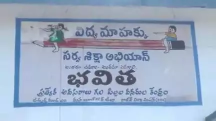 జడ్చర్ల: ప్రభుత్వ భవిత పాఠశాలలో మానసిక విద్యార్థులకు సౌకర్యం లోటు లేకుండా చూసుకోవాలి. జిల్లా కలెక్టర్ విజయేంద్రియ బోయ