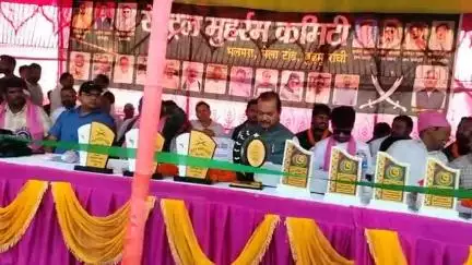 बूरमू: बुढ़मू प्रखंड के सोसई, नगडू में मुहर्रम मेला आयोजित, पूर्व मंत्री सुबोध कांत सहाय मुख्य अतिथि के रूप में शामिल हुए