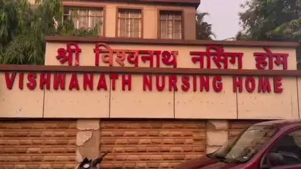 जमुआ: विश्वनाथ नर्सिंग होम में इलाज के दौरान जमुआ निवासी व्यक्ति की मौत, परिजनों ने लापरवाही का आरोप लगाकर किया हंगामा
