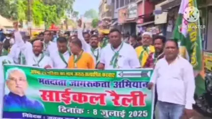 नवादा: नवादा में जदयू कार्यकर्ताओं ने मतदाता जागरूकता रैली का आयोजन किया