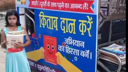 कोडरमा: नगर परिषद द्वारा कपड़ा एवं किताब दान अभियान का आयोजन किया गया
