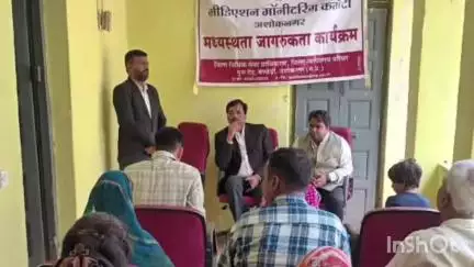 अशोक नगर: अशोकनगर के कुटुम्ब न्यायालय परिसर में मध्यस्थता जागरूकता शिविर का आयोजन