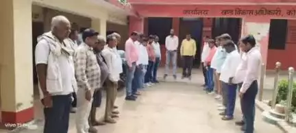 कोरांव: श्रृंगवेरपुर ब्लॉक में तैनात ग्राम पंचायत अधिकारी के निधन पर विकासखंड मुख्यालय कोरांव के सचिवों ने की शोकसभा