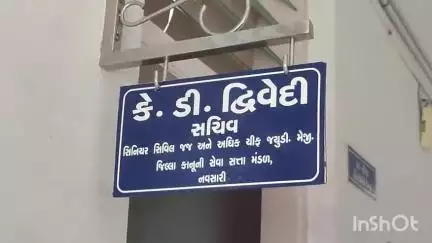 નવસારી: 90 દિવસ સુધી મેડીયેશન  ડ્રાઇવ ચાલશે જેની માહિતી સિનિયર સિવિલ જજે કોર્ટથી માહિતી આપી