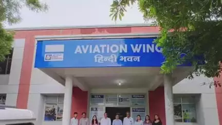 मझगवां: ग्रामोदय विश्वविद्यालय चित्रकूट में विमानन और आतिथ्य पाठ्यक्रमों में प्रवेश हेतु काउंसिलिंग शुरू