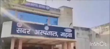 गढ़वा: चिनिया थाना क्षेत्र के चापकली गांव में 2 बच्चे गर्म माड़ में गिरकर जख्मी, अस्पताल में भर्ती