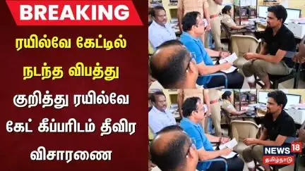 Cuddalore Van Accident ரயில்வே கேட்டில் நடந்த விபத்து குறித்து ரயில்வே கேட் கீப்பரிடம் தீவிர விசாரணை