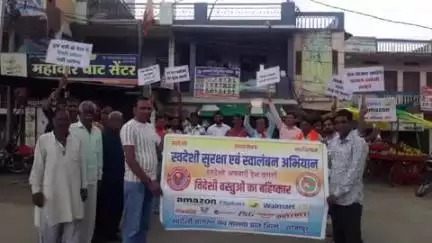 गुलाना: स्वदेशी जागरण मंच का गुलाना में अभियान, मानव श्रृंखला बनाकर विदेशी वस्तुओं के बहिष्कार की शपथ ली