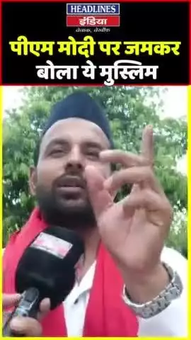 कितने मुसलमान भारत से बाहर चले गए है ? एक शेर सभी विरोधी पर भारी देखे और सुनें भाईजान की जुबान से | |