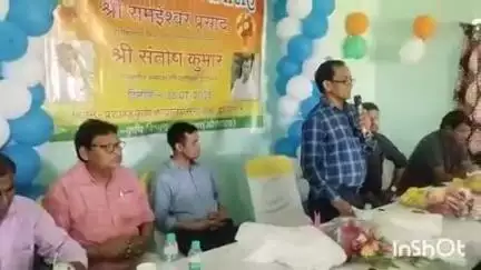 दाउदनगर: प्रखंड कृषि कार्यालय दाउदनगर में स्थानांतरित जिला कृषि पदाधिकारी एवं अनुमंडल कृषि पदाधिकारी के सम्मान में समारोह आयोजित