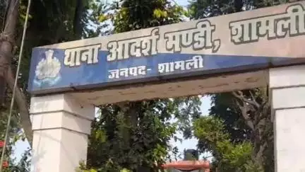 शामली: शादीशुदा महिला को फोन पर अश्लील मैसेज और फोटो भेजकर परेशान कर रहा युवक, थाना आदर्श मंडी पर मुकदमा दर्ज