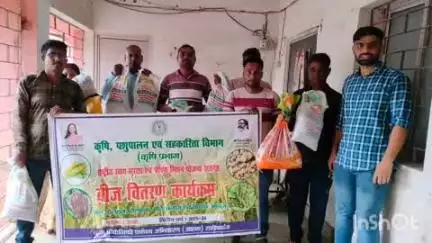 उधवा: कृषि तकनीकी सूचना केंद्र उधवा में सहायक तकनीकी प्रबंधक ने किसानों को कलाई का बीज बांटा