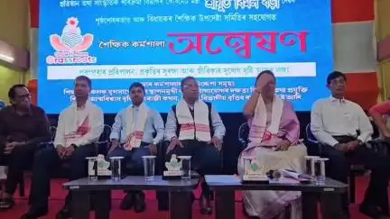 টিংখং: টিংখাঙৰ ৰাজগড় জিলা পৰিষদ ভৱনত গ্ৰীষ্মকালীন শৈক্ষিক কৰ্মশালা অন্বেষণৰ শুভ উদ্বোধন কৰিলে মন্ত্ৰী বিমল বৰাই