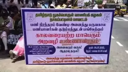 நாகப்பட்டினம்: நேரடி நெல் கொள்முதல் நிலையப் பருவகால பணியாளர்களை பணி நிரந்தரம் செய்யக்கோரி ஆட்சியரகம் முன்பு குடும்பத்துடன் உண்ணாவிரதம்