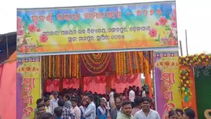 ଢେଙ୍କାନାଳ ସଦର: ମାନପୁର ଗ୍ରାମରେ ସୁବର୍ଣ୍ଣ ଜୟନ୍ତୀ ସମାରୋହ-୨୦୨୫ ଉଦଯାପିତ