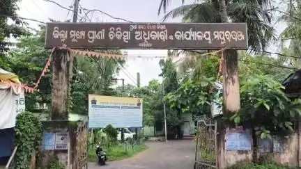 ବାରିପଦା ମ୍ୟୁନିସିପାଲଟି: ଜିଲ୍ଲା ପ୍ରାଣୀ ଚିକିତ୍ସାଳୟ ଠାରେ ସାମାନ୍ୟ ବର୍ଷାରେ ସରକାରୀ ଅଫିସ ଓ କ୍ୱାଟରରେ ପଶୁଛି ପାଣି; ଅଭିଯୋଗ ପରେବି ଫଳ ଶୂନ #jansamasya