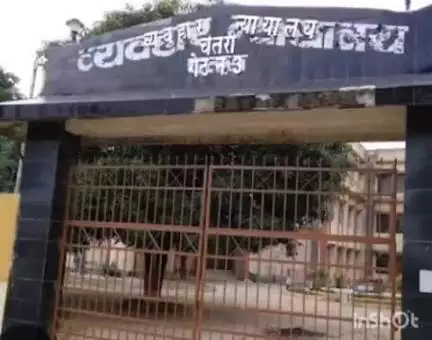 चतरा: चतरा न्यायालय में अफीम तस्कर को 14 वर्ष की सजा और ₹1 लाख का जुर्माना