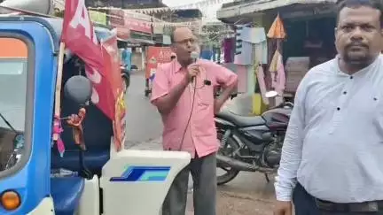 ବାରିପଦା ମ୍ୟୁନିସିପାଲଟି: ଆସନ୍ତାକାଲି CITU ଓ ଅନେକ ସଙ୍ଗଠନ ପକ୍ଷରୁ ସର୍ବଭାରତୀୟ ଧର୍ମଘଟ ଡାକରା ନେଇ ବାରିପଦା ସହରର ବିଭିନ୍ନ ସ୍ଥାନରେ ଘୋଷଣା