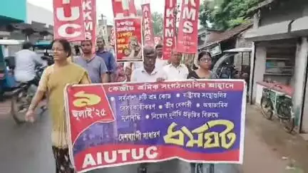 ময়না: 9 জুলাই দেশ জুড়ে সাধারণ ধর্মঘটের সমর্থনে হাসপাতাল মোড় থেকে মিছিল করল AIUTUC ও AIKKMS