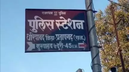 धरियावद: माना बावजी मंदिर नटेला में हुई चोरी का धरियावद पुलिस ने किया खुलासा, 2 अभियुक्तों को किया गिरफ्तार