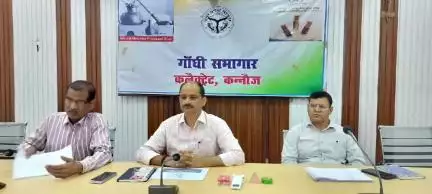 कन्नौज: जिले में पंचायत को लेकर कलेक्ट्रेट में हुई पहली बैठक, जिला निर्वाचन अधिकारी ने दिए निर्देश