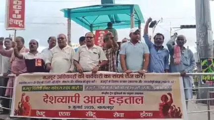 जगदीशपुर: देशव्यापी आम हड़ताल को लेकर भागलपुर में संयुक्त ट्रेड यूनियनों की सभा, केंद्र सरकार की नीतियों का विरोध
