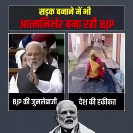 आओ आपको स्पेस टेक्नोलॉजी से बनी सड़क की दुर्दशा दिखाते हैं।।