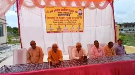 गौरीगंज: गौरीगंज बीएसए कार्यालय के बाहर शिक्षक संघ ने किया धरना प्रदर्शन, स्कूल मर्जर को लेकर मुख्यमंत्री के नाम सौंपा ज्ञापन