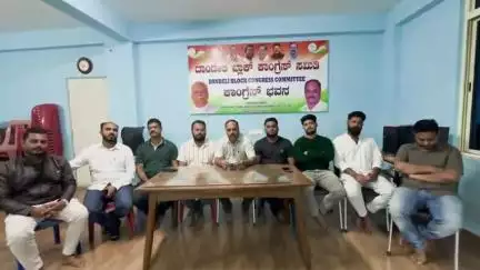 ದಾಂಡೇಲಿ: ಜುಲೈ.10ರಂದು ಅಂಬೇಡ್ಕರ್ ಭವನದಲ್ಲಿ ಯುವ ಕಾಂಗ್ರೆಸ್ ಜಿಲ್ಲಾ ಕಾರ್ಯಕಾರಿಣಿ ಸಭೆ, ನಗರದಲ್ಲಿ ಬ್ಲಾಕ್ ಕಾಂಗ್ರೆಸ್ ಅಧ್ಯಕ್ಷ ಮೋಹನ‌ ಹಲವಾಯಿ