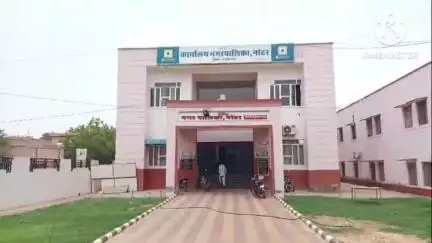 नोहर: नोहर, नगर पालिका की तत्कालीन अध्यक्ष मोनिका खटोतिया को हाईकोर्ट से राहत मिलने के बावजूद मुश्किलें जारी, नोटिस चस्पा