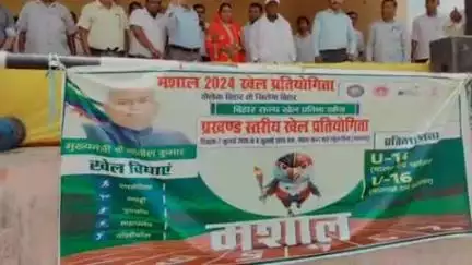बिंद: बिंद में मशाल खेल उत्सव 2024-25 का आयोजन किया गया