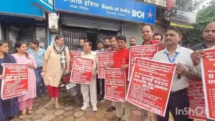 विदिशा नगर: बैंकों के निजीकरण के विरोध में बैंक अधिकारियों की हड़ताल, बुधवार को सभी बैंक रहेंगे बंद