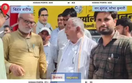 ##जन सुराज पार्टी के हरनौत प्रखंड महिला अध्यक्ष शोभा कुमारी जी का खास बातचीत। 
.
.
##177 हरनौत विधानसभा##जन सुराज ##इं0अ