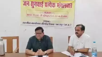 नौगांव: नौगांव तहसील कार्यालय में जनसुनवाई आयोजित, 18 आवेदन पहुंचे