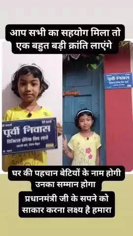 बेटी बचाओ बेटी पढ़ाओ का संदेश लगातार नेम प्लेट के माध्यम से घर-घर तक पहुंचा जा रहा है लाडो फाउंडेशन मध्य प्रदेश बैतूल अभियान 2015 से