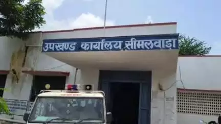 सीमलवाड़ा: जिला परिषद सदस्य वार्ड नंबर 9 और पंचायत समिति सदस्य वार्ड नंबर 16 के लिए निर्वाचन नामावली जारी, दावे और आपत्ति मांगी गई