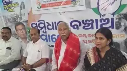 ପୁରୀ ମ୍ୟୁନିସିପାଲଟି: ସମ୍ବିଧାନ ବଞ୍ଚାଓ କାର୍ଯ୍ୟକ୍ରମ ନେଇ ପୁରୀ ଜିଲ୍ଲା କଂଗ୍ରେସ ପକ୍ଷରୁ କଂଗ୍ରେସ କାର୍ଯ୍ୟାଳୟ ରେ ସାମ୍ବାଦିକ ସମିଳନୀ ଅନୁଷ୍ଠିତ ହୋଇଛି l