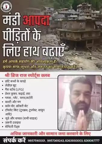 कृपया जितना भी हो सके उतनी सहायता करें हमारा इंसानियत फर्ज है जय हिन्द जय श्री राम 🙏🚩🙏🚩
