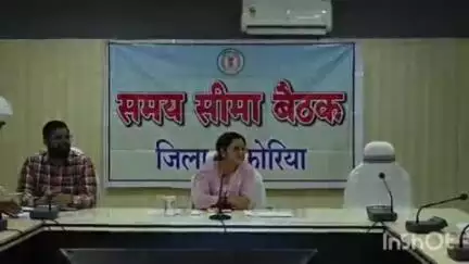 बैकुंठपुर: कोरिया कलेक्टर ने जिला स्तरीय समीक्षा बैठक में योजनाओं की प्रगति की ली जानकारी
