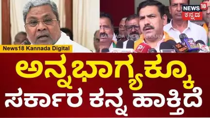 B.Y Vijayendra | ಸರ್ಕಾರದತ್ರ ದುಡ್ಡಿಲ್ಲ ಎಂದು ರಾಯರೆಡ್ಡಿ ಅವ್ರೇ ಹೇಳಿದ್ದಾರೆ | CM Siddaramaiah | N18V