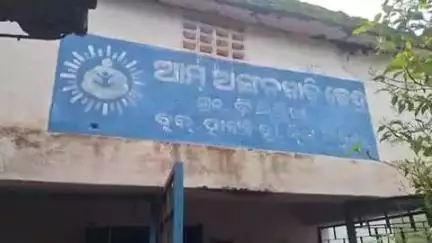 ଆନନ୍ଦପୁର: ଗଛମୂଳେ ଚାଲିଛି ଡିମିରିଆ ଅଙ୍ଗନୱାଡ଼ି କେନ୍ଦ୍ର#jansamasya