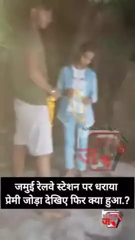 दोनों की कराई गई शादी, लड़का बरहट के कोयबा का है और लड़की जावातरी की!