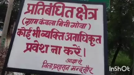 मल्हारगढ़: दो युवकों की मौत के बाद मिनी गोवा पर्यटन स्थल प्रतिबंधित, प्रशासन ने लगाया बोर्ड